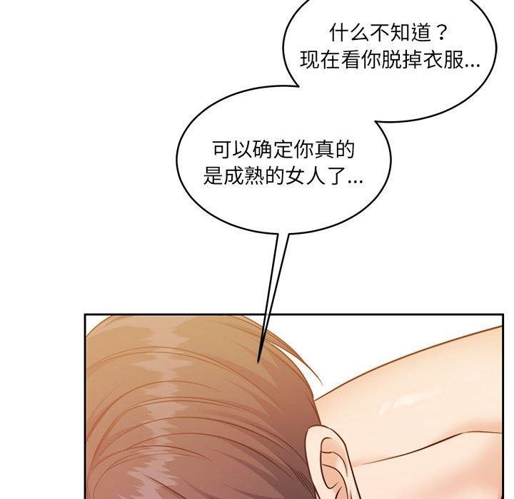 怀孕契约第31話