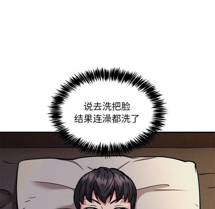 新都市外卖员第43話