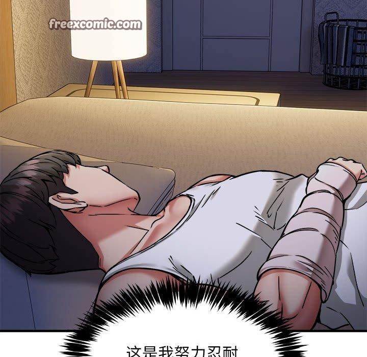 新都市外卖员第43話