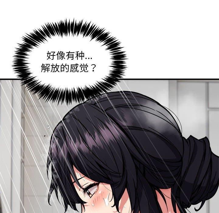 新都市外卖员第43話