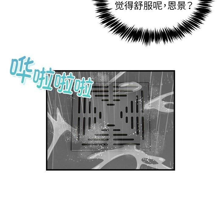 新都市外卖员第43話