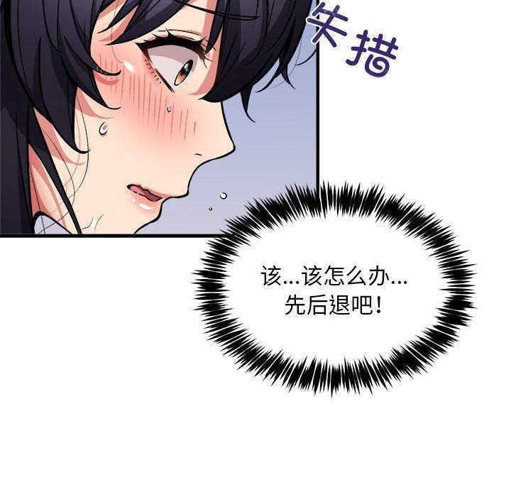 新都市外卖员第43話