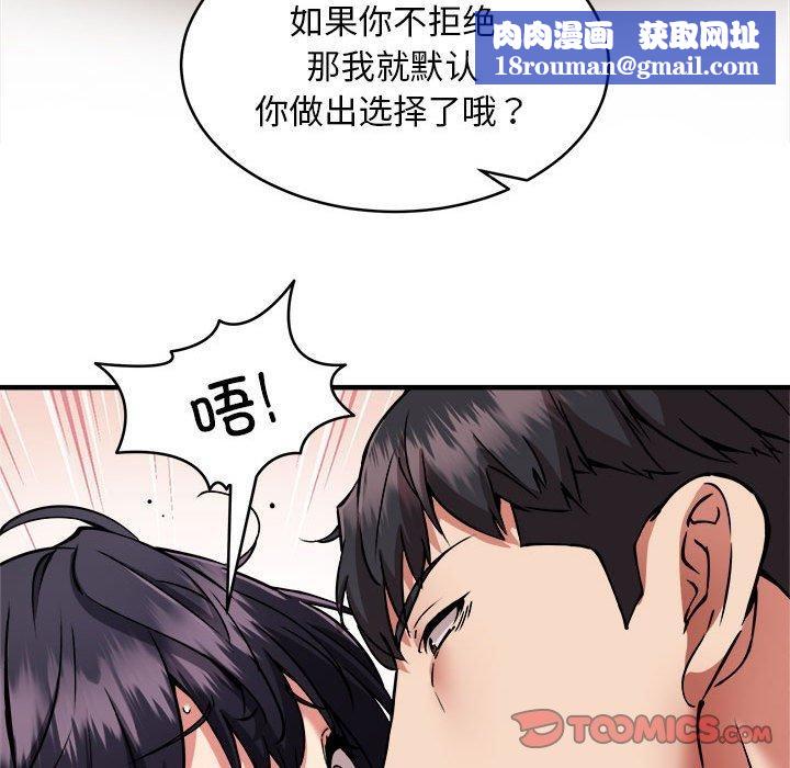 新都市外卖员第43話