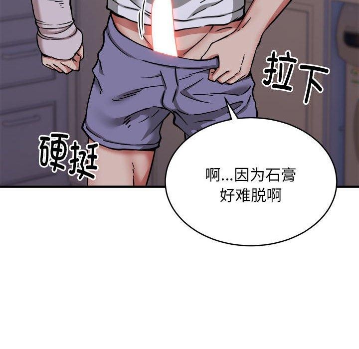 新都市外卖员第43話