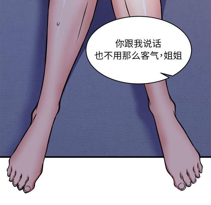 新都市外卖员第43話