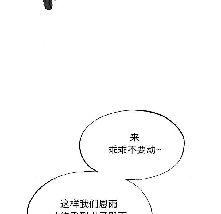 狂眼第58話