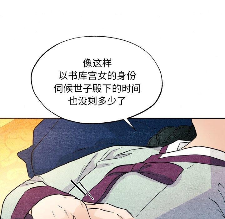 狂眼第58話