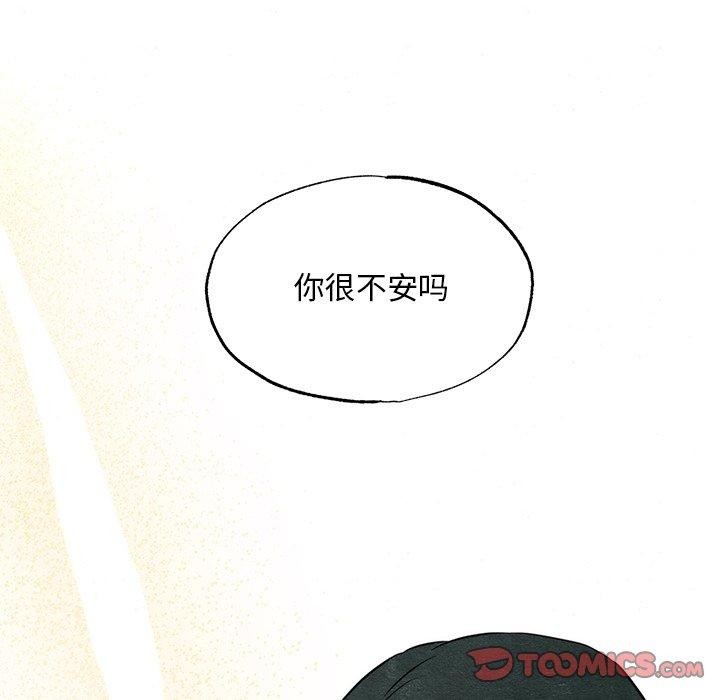 狂眼第58話