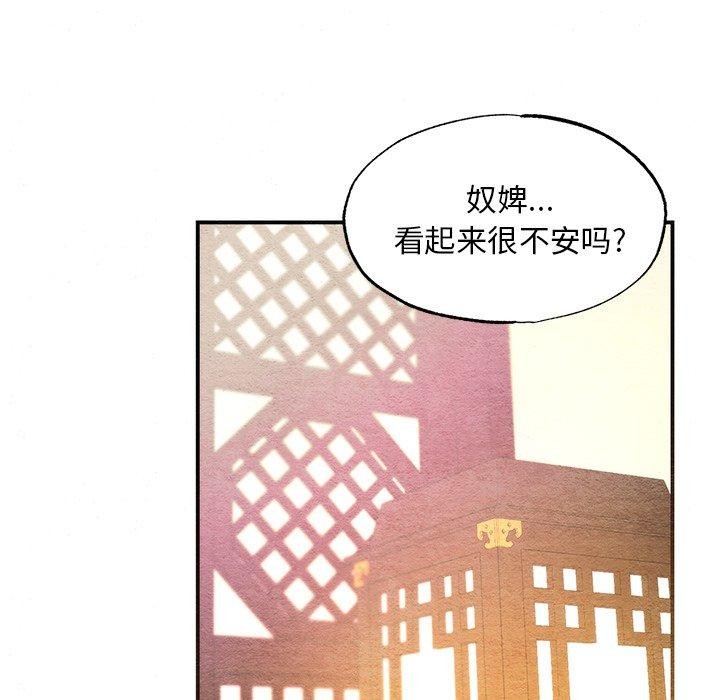 狂眼第58話