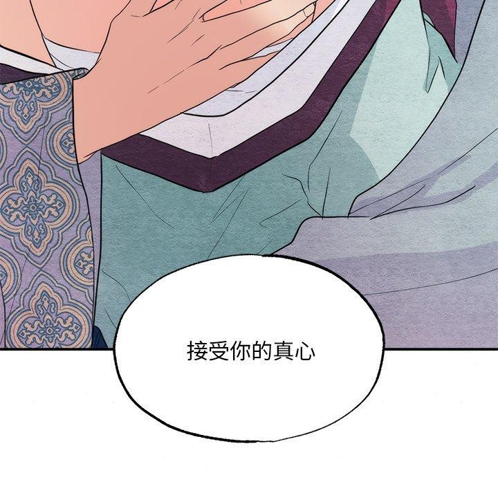 狂眼第58話