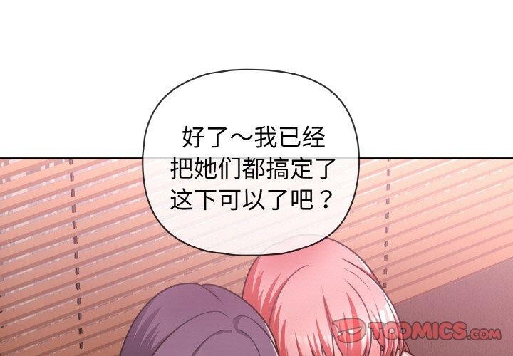 这公司归我了第48話