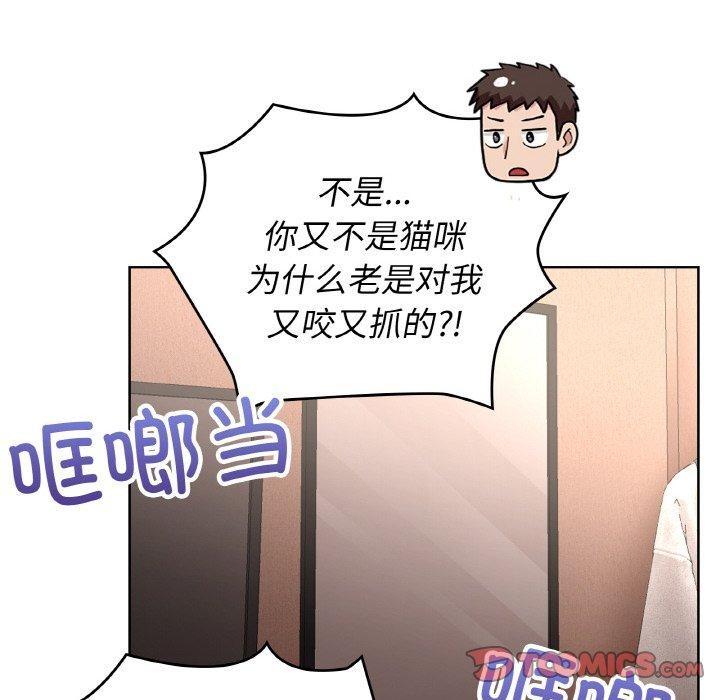 这公司归我了第48話