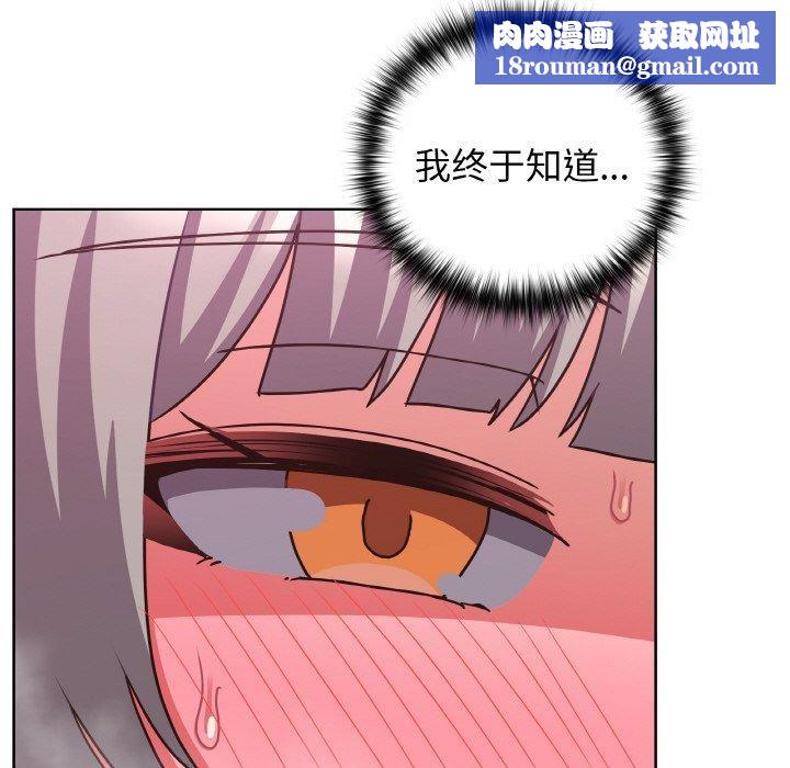 这公司归我了第48話