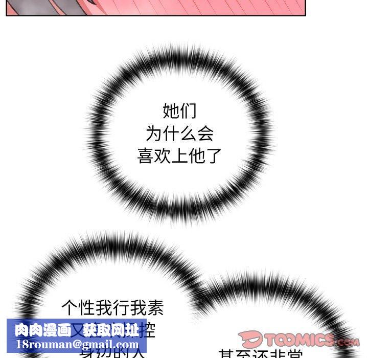 这公司归我了第48話