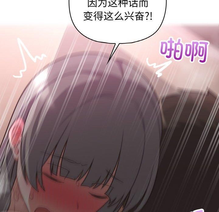 这公司归我了第48話