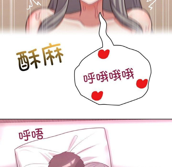 这公司归我了第48話