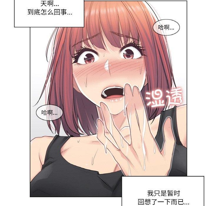 輕觸!解除封印第5話