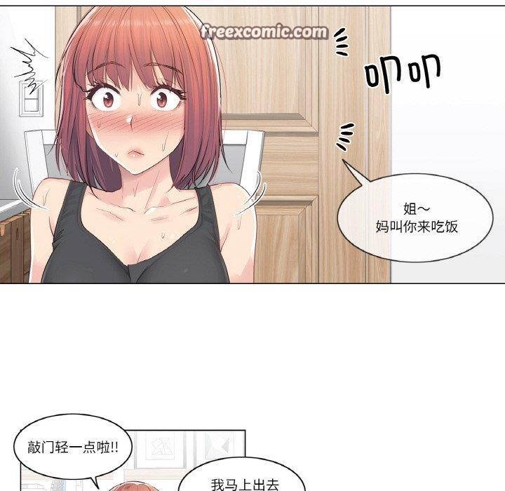 輕觸!解除封印第5話