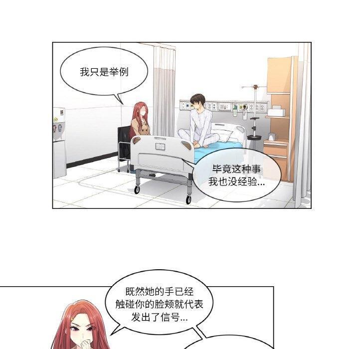 輕觸!解除封印第5話