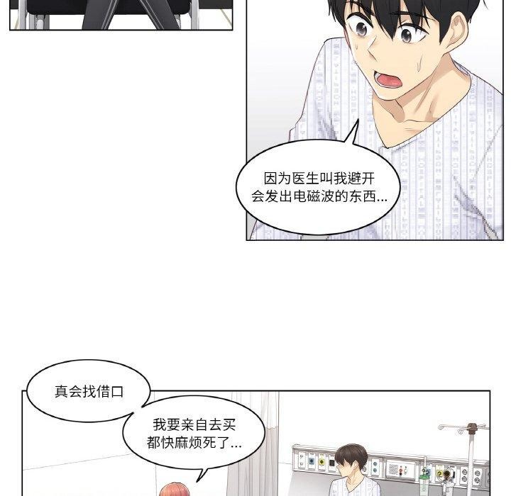 輕觸!解除封印第5話