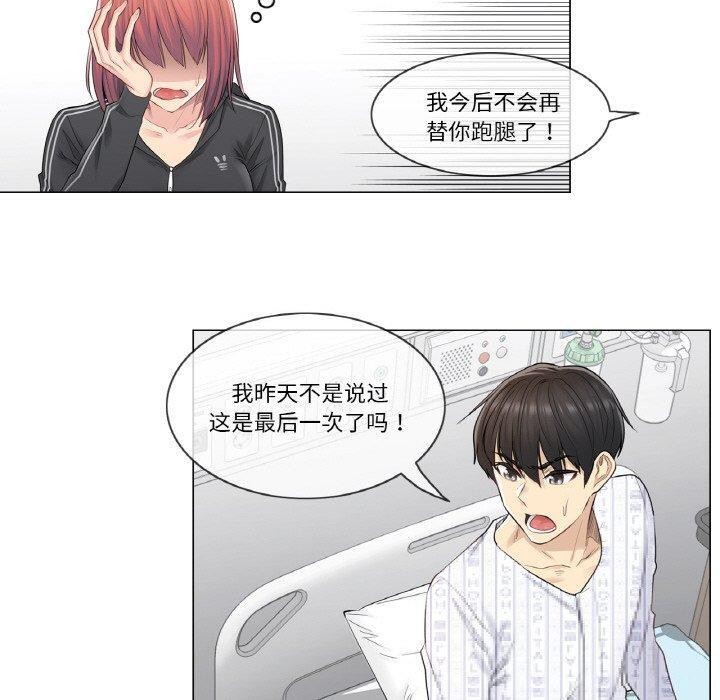 輕觸!解除封印第5話