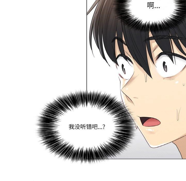 輕觸!解除封印第5話