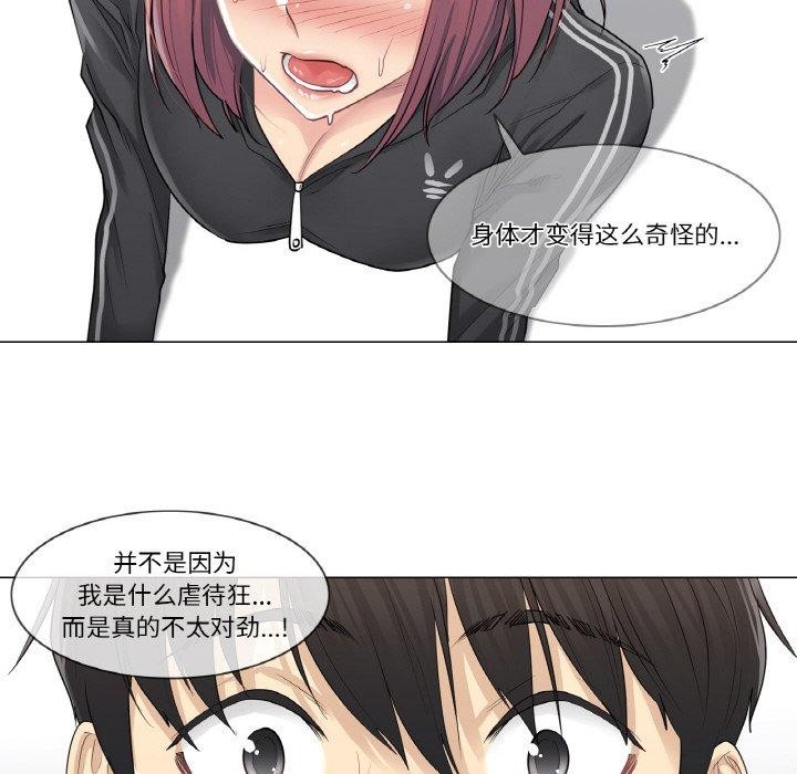 輕觸!解除封印第5話