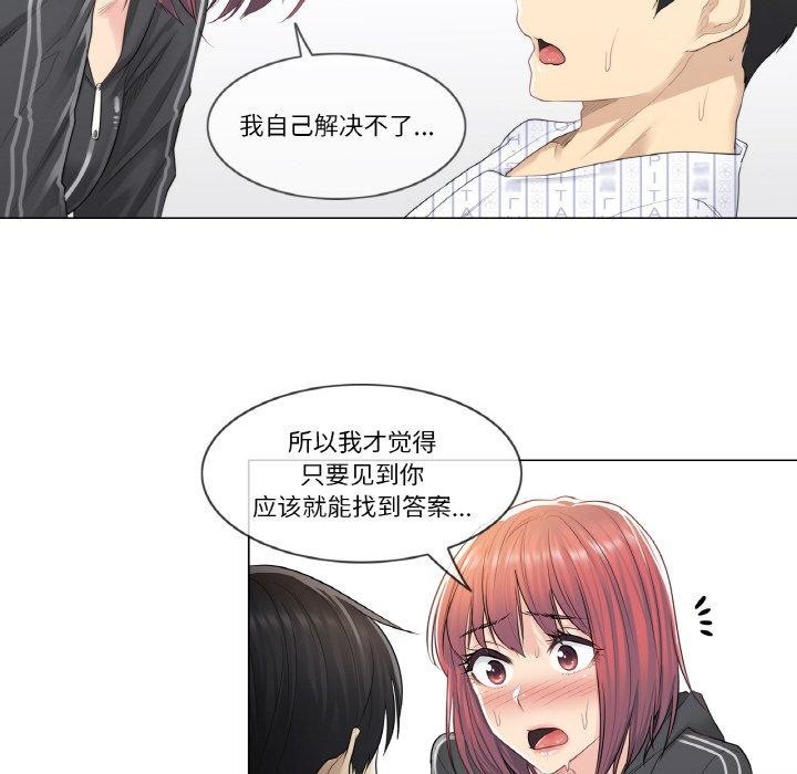 輕觸!解除封印第5話