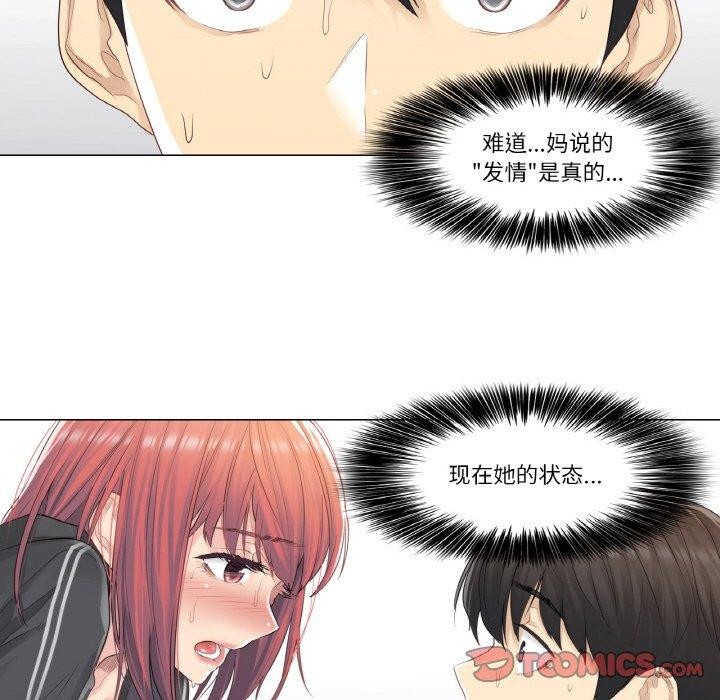 輕觸!解除封印第5話