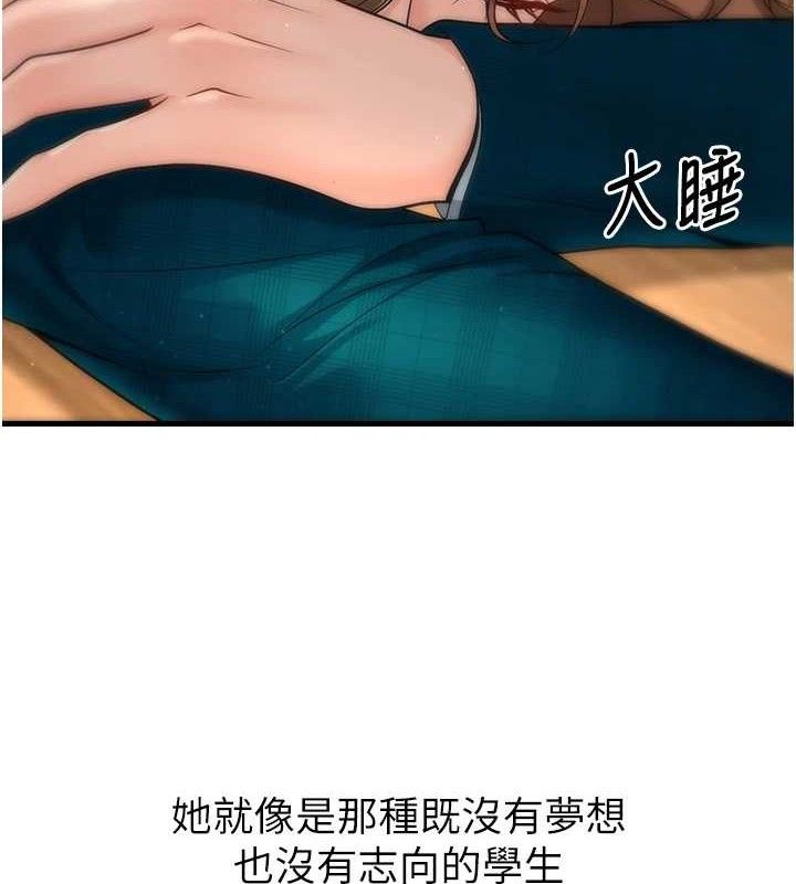 已婚学生想坏坏第31話-聽說妳在援交?