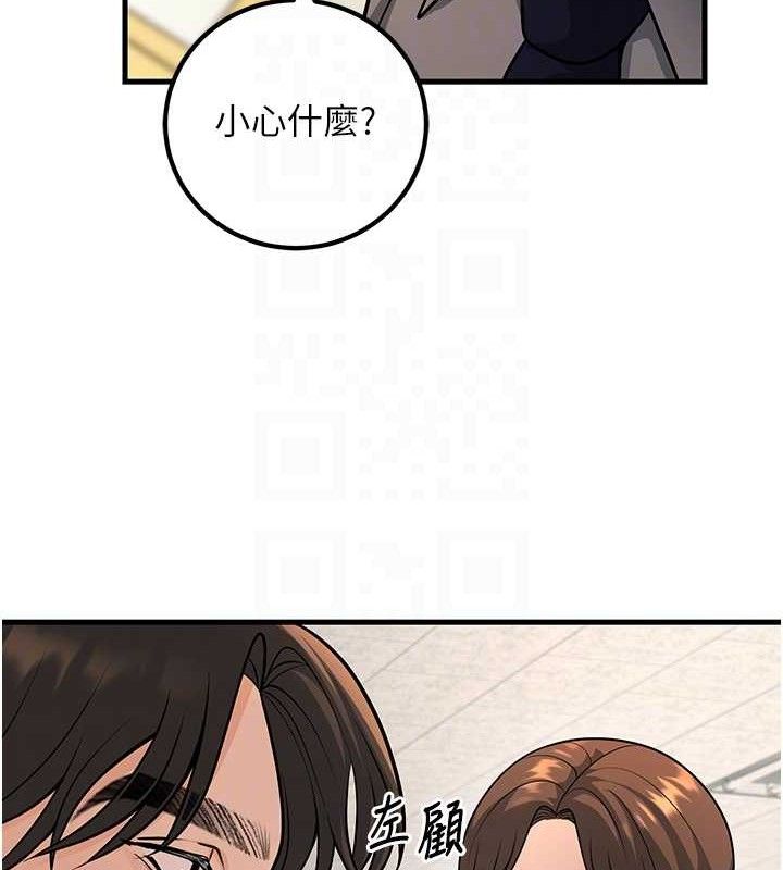 已婚學生想壞壞第31話-聽說妳在援交?