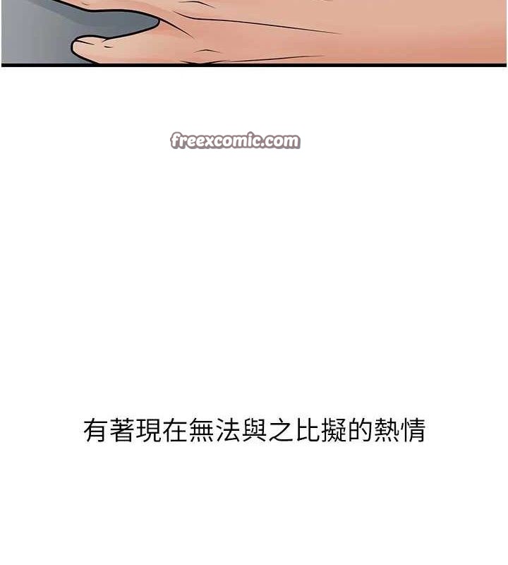 已婚學生想壞壞第31話-聽說妳在援交?