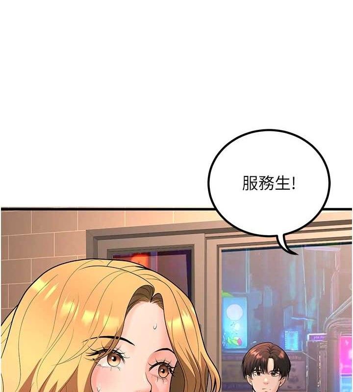 已婚学生想坏坏第31話-聽說妳在援交?