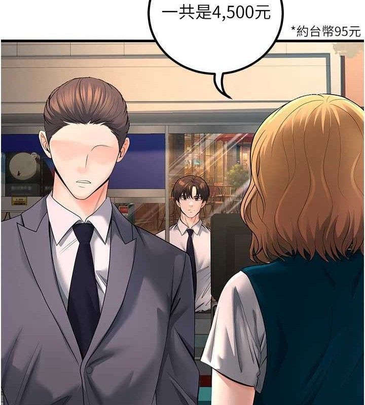 已婚學生想壞壞第31話-聽說妳在援交?