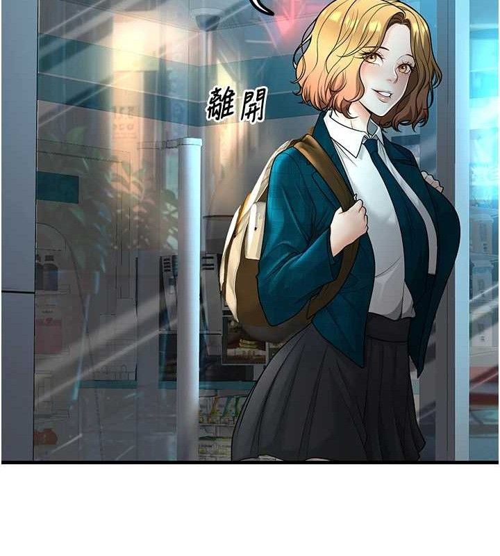 已婚学生想坏坏第31話-聽說妳在援交?