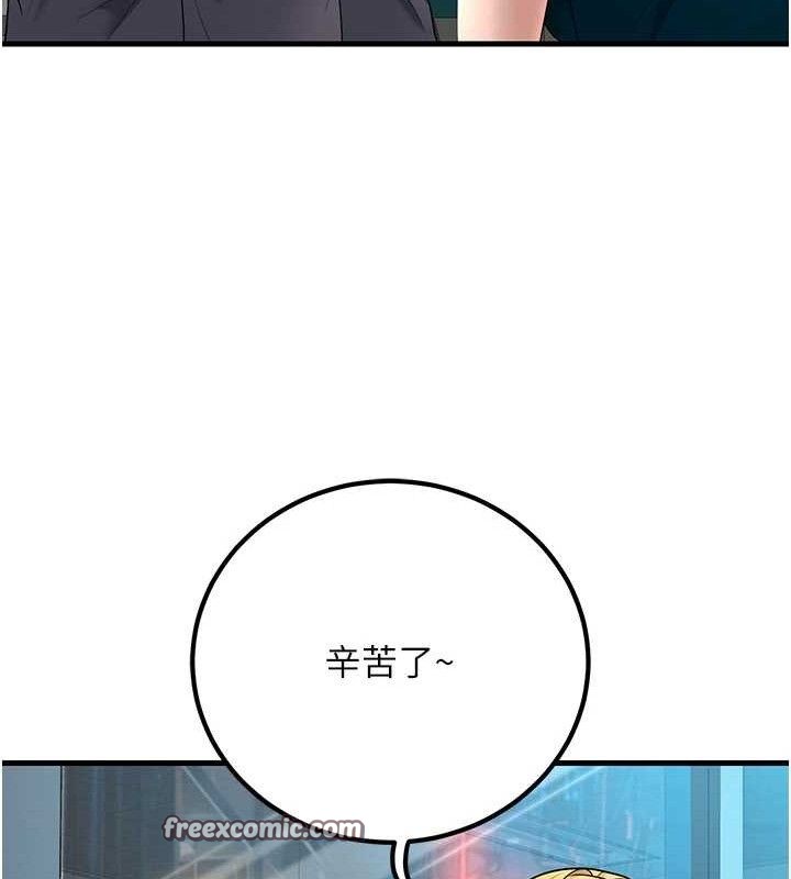 已婚学生想坏坏第31話-聽說妳在援交?