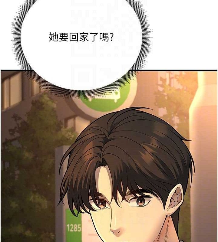 已婚學生想壞壞第31話-聽說妳在援交?
