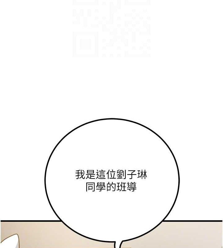 已婚學生想壞壞第31話-聽說妳在援交?