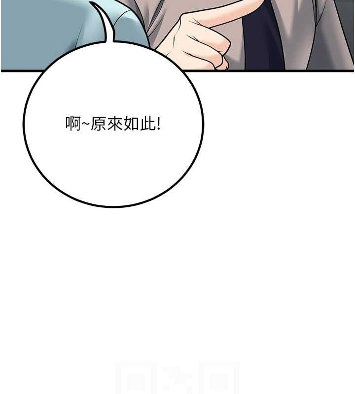 已婚學生想壞壞第31話-聽說妳在援交?