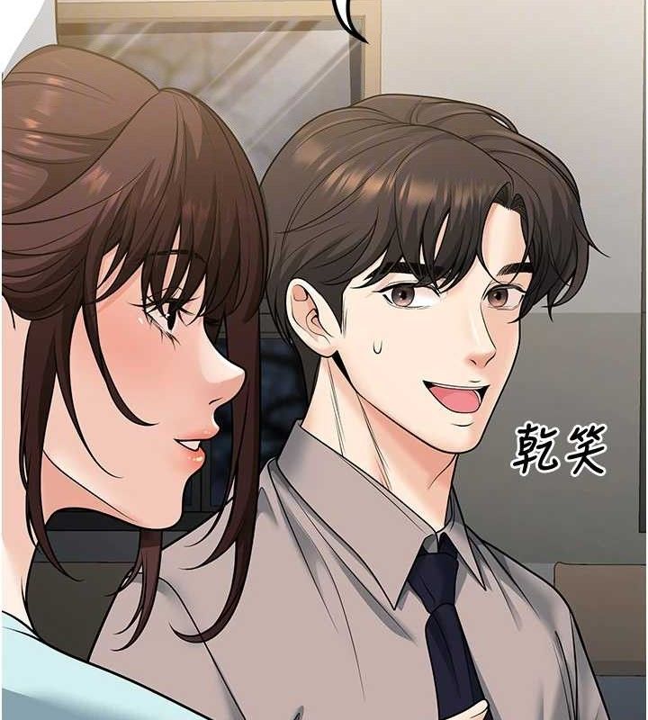 已婚學生想壞壞第31話-聽說妳在援交?