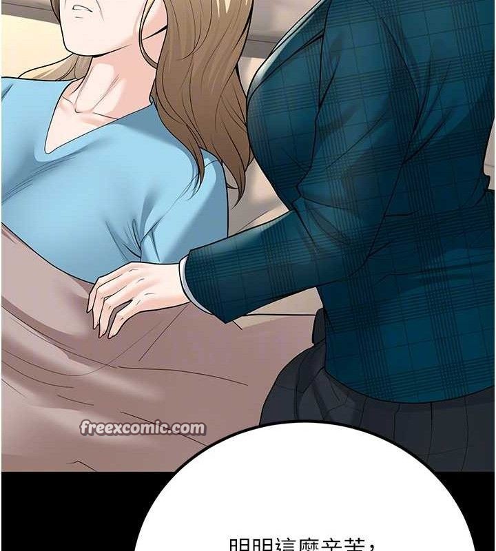 已婚學生想壞壞第31話-聽說妳在援交?