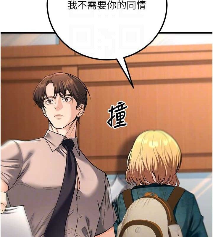 已婚學生想壞壞第31話-聽說妳在援交?