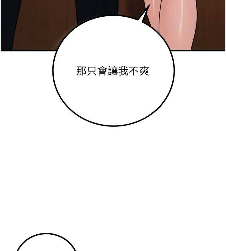 已婚學生想壞壞第31話-聽說妳在援交?