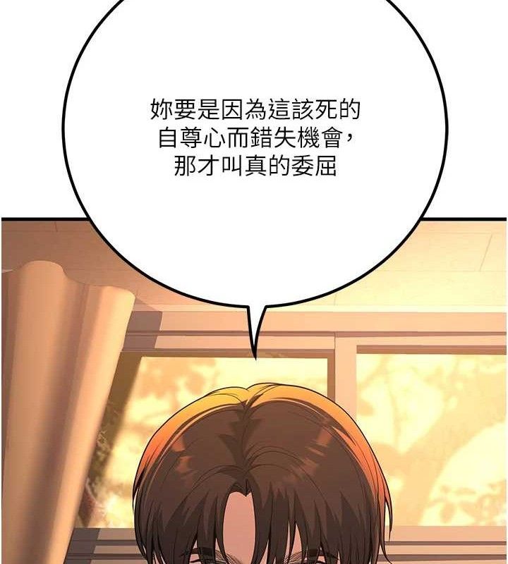 已婚学生想坏坏第31話-聽說妳在援交?