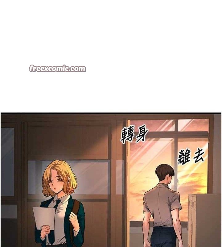 已婚学生想坏坏第31話-聽說妳在援交?