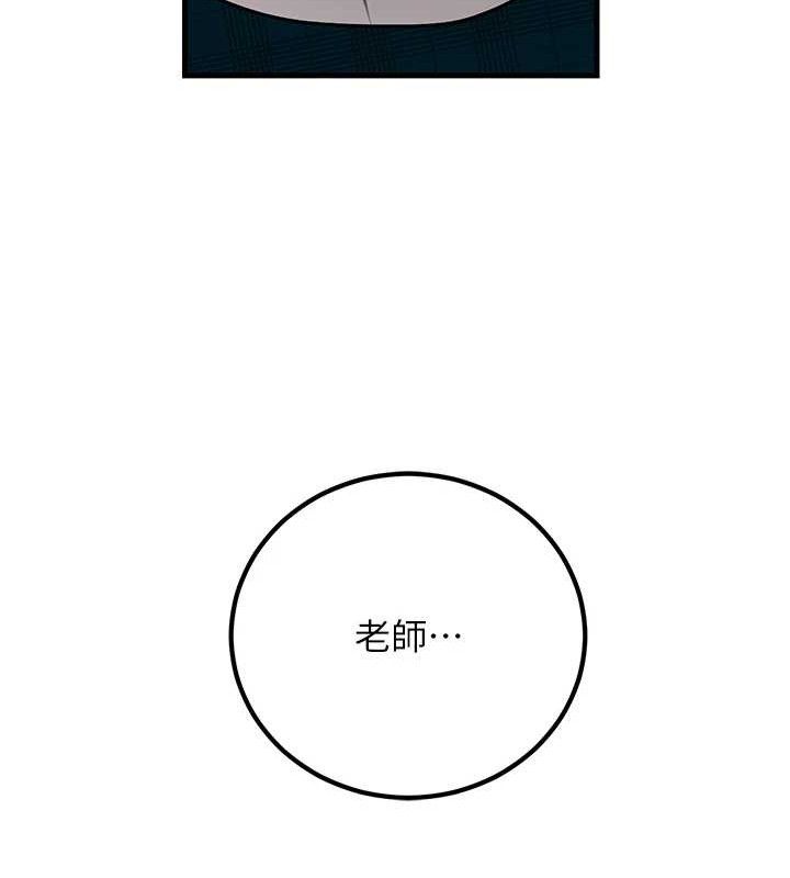 已婚學生想壞壞第31話-聽說妳在援交?