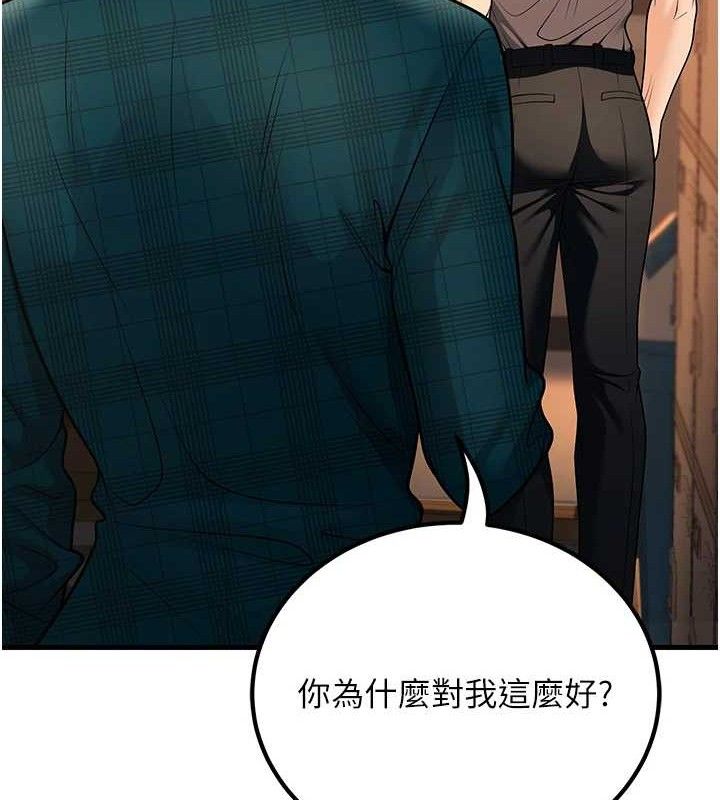 已婚学生想坏坏第31話-聽說妳在援交?