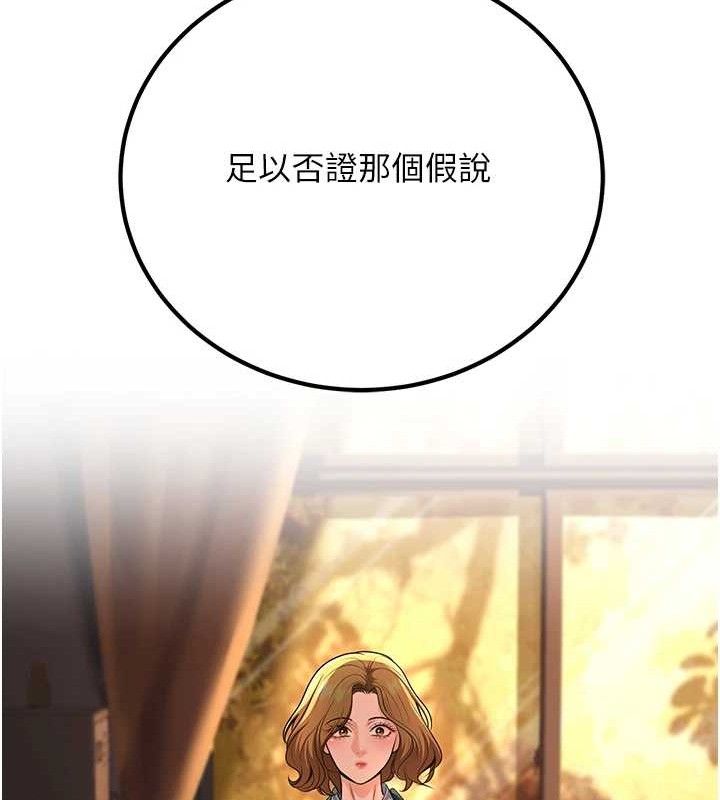 已婚学生想坏坏第31話-聽說妳在援交?