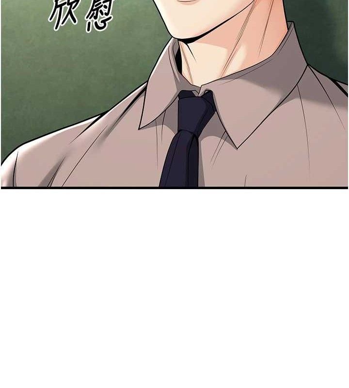 已婚學生想壞壞第31話-聽說妳在援交?