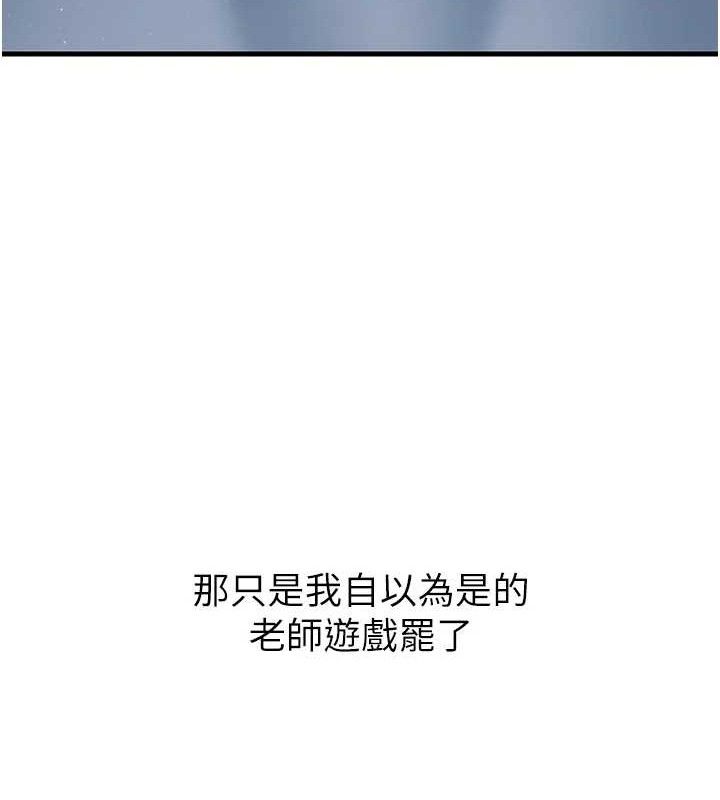 已婚学生想坏坏第31話-聽說妳在援交?